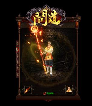 天龙八部私服伴奏