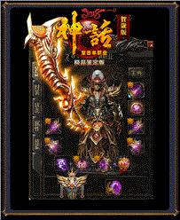 天龙八部私服红名