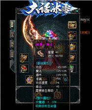 私服天龙八部群