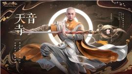 私服天龙八部霸业